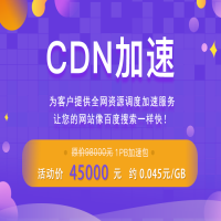 王海再次打假疯狂小杨哥， 网络直播加速CDN流量包价格