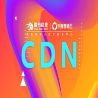 cdn服务是什么？使用CDN有什么好处呢？