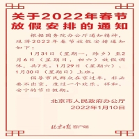 春节放假调休安排来了   网站加速CDN流量包价格特惠