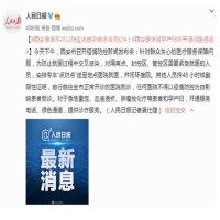 西安要求对孕产妇等开通绿色通道  网站图片CDN加速流量包价格