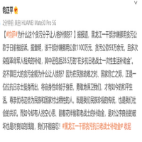 黑龙江一干部贪污抗日老战士补助金   CDN视频加速流量包