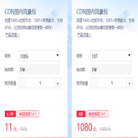 “健康是1,其他是后面的0” 网站加速流量包CDN优惠价大放送