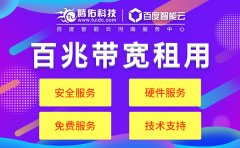 美国云服务器建站效果如何？CDN加速免备案流量节点部署？