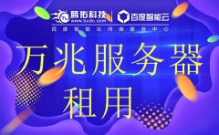 河南如何做好APP服务器安全保密？矿机机柜租用配置价格表？