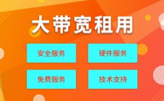 北京大型游戏服务器的带宽配置价格怎么选择？