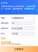 网站域名防御SSL证书CFCA