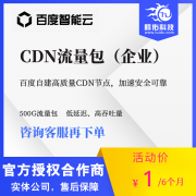 视频网站CDN加速节点部署